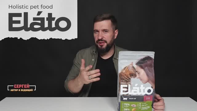 Корм для кошек ELATO - подробный обзор