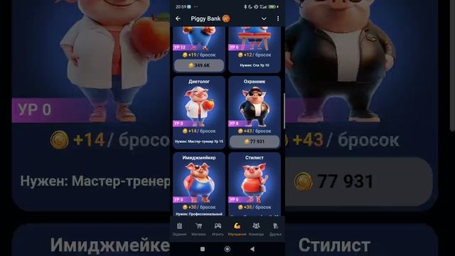 1000022269 Комбо Piggy bank 31.10 #комбо #piggybank #cryptogame #crypto.mp4