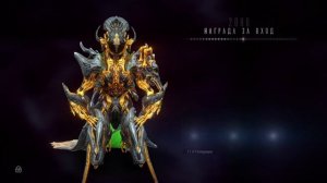 2081 день | награда за вход | варфрейм | warframe