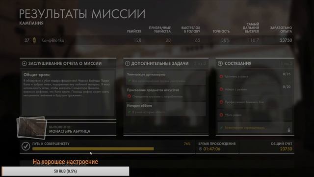 Sniper Elite 4 смотреть онлайн