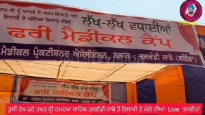 Takht sri Damdma sahib Talwandi sabo 14-04-2023 Live Vaisakhi Mela