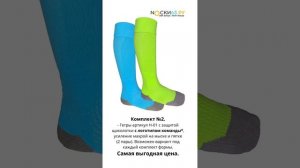 ДЕТСКИЕ ФУТБОЛЬНЫЕ ГЕТРЫ видеопрезентация НОСКИ63 РУ