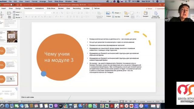 Как игровая логопедия помогает логопедам при работе с детьми с РАС, алалией, дизартрией и др.