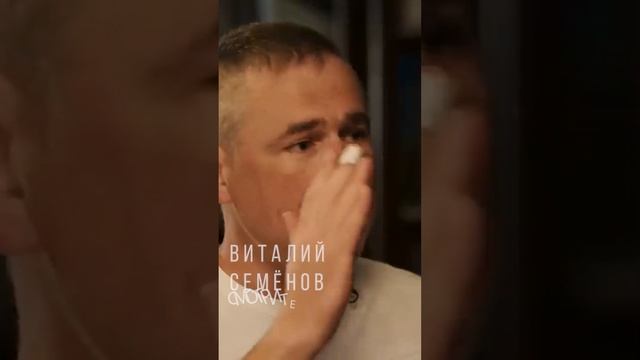 Виталий Семёнов. Семья - это не для всех. #анонс