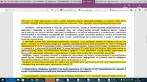 Инофирмы в СССР и их аккредитация. Валютные ФОНДЫ, Обмен валюты. Банки и ФССП. /2024/Х/28/