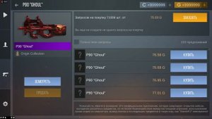 ОРАНЖЕВЫЙ СЕТ В STANDOFF 2 (собирал в кейс симуляторе)