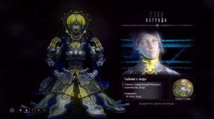 2300 день | Награда за вход | warframe