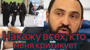 Депутат Единорос Хамзаев пригрозил всем, кто его критикует