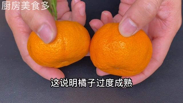 買橘子要選「母」的，底部一眼就能辯清，皮薄肉甜，一挑一個准，【廚房美食多】， #挑選橘子小妙招，#挑選橘子的小技巧，#挑選橘子有技巧，#挑選橘子的小妙招，#挑選橘子小技巧，#挑選橘子買到酸橘子
