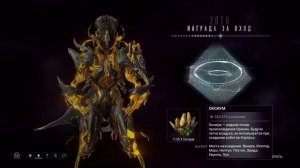 2070 день | награда за вход | варфрейм | warframe