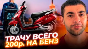 Доставка в Сочи без пробок. Чем скутер лучше авто?