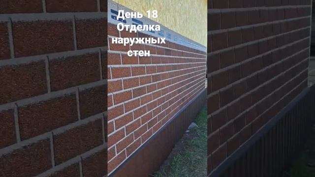 #отделканаружныхстен #строительствовкрыму #строительстводомов #домвкрыму #купитьдом #крым #инвестици