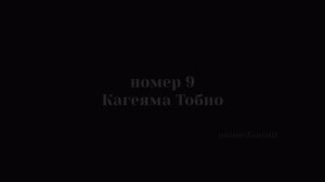 команда карасуно