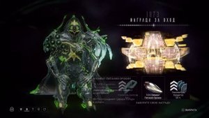 1873 день | награда за вход | Варфрейм | Warframe
