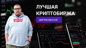 BYBIT! ТОП КРИПТОБИРЖА для россиян без санкций в РФ! ОБЗОР!