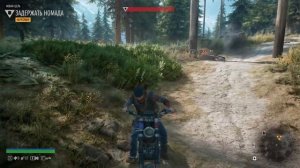 Прохождение Days Gone/Жизнь после. Поиски и преследование НОМАДА.