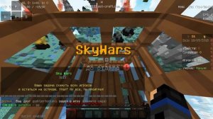 Играем в SkyWars Team и SkyWars Solo | {Last - Craft}