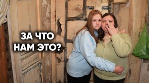 НАШЛИ СЕМЬЮ В УБИТОМ ДОМЕ. Их дом трещит по швам, но это не всё...