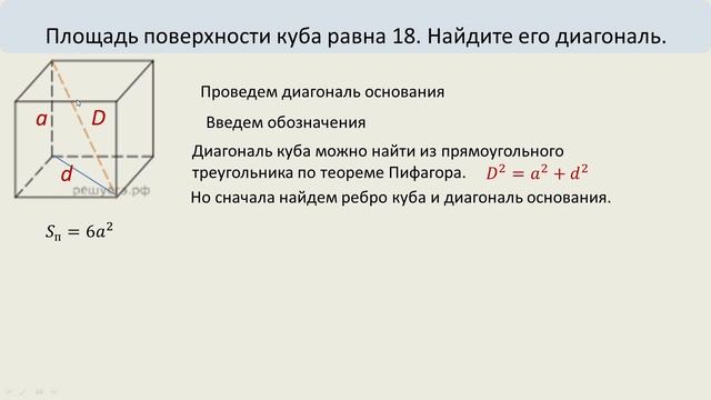 Объем куба равен 343 найти площадь поверхности