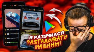 УГАДЫВАЮ ТАЧКИ ПО ПИКСЕЛЮ! ПРОВЕРКА ЗНАНИЙ СРЕДИ МАШИН! (УГАДАЙ ТАЧКУ)