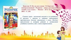 Читает семья читает страна. Виртуальная выставка