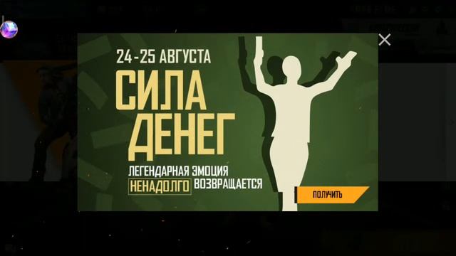 Стрим по фри фаер с ВеБкОй/раздача чипов смотреть онлайн