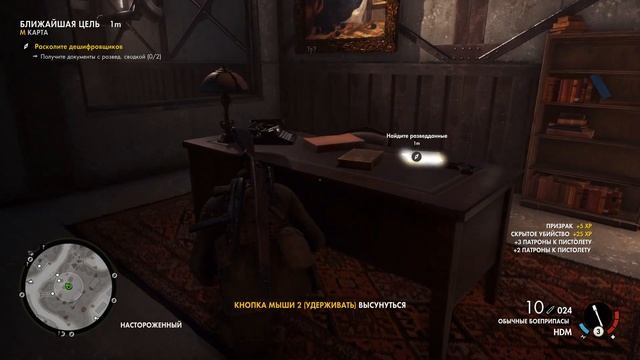 Sniper Elite 4 Объект магаццено часть 6 смотреть онлайн