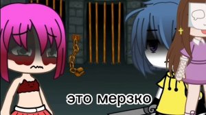/реакция на Kaila Killer/гача срача...🤢🤮/