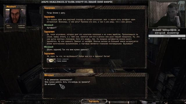 S.T.A.L.K.E.R. - Darkest Time, день 1.2, тупняк смотреть онлайн