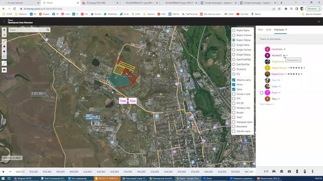Оберег. Поиск. Вебинар поисковая система 