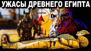 Вы не поверите! История ДРЕВНЕГО ЕГИПТА - полная ЧУШЬ