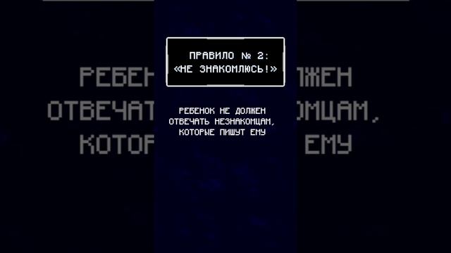 Видеоролик по безопасности