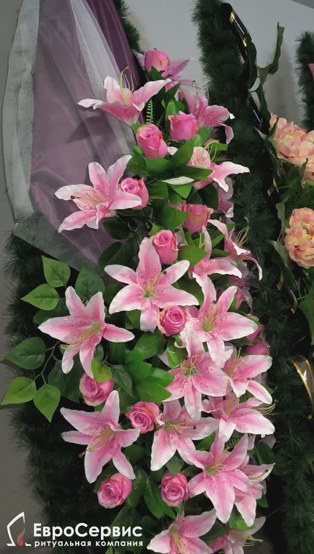 КАК заказать ДОСТАВКУ ритуального венка? смотреть онлайн