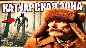 Встреча лесника с гостем из будущего в подмосковном лесу в 1987 — начало легенды Катуарской зоны