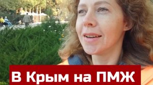 Откровенно рассказала про жизнь в Крыму. Переезд на ПМЖ в Алуште, что нужно знать