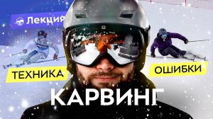 Как поворачивать на лыжах? Видео-разборы с инструкторами Национальной Лиги