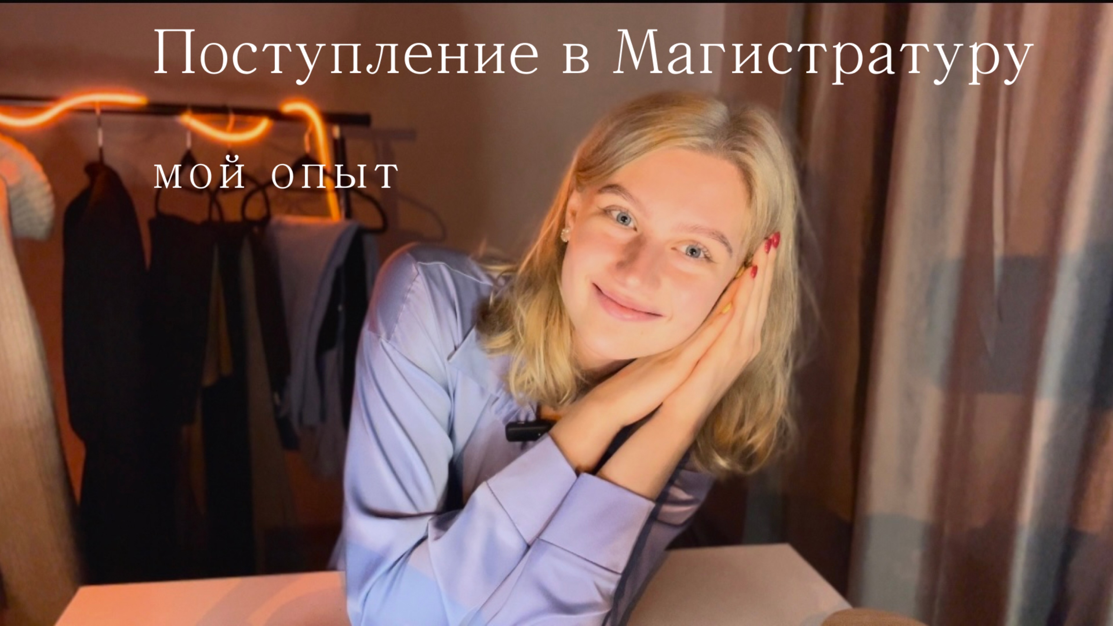 Мой опыт поступления в магистратуру СПБГУ