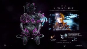 1915 день | награда за вход | Варфрейм | warframe
