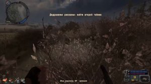 ФИНАЛ STALKER ЗОЛОТОЙ ОБОЗ              ( 1 ЧАСТЬ)