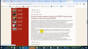 Электронный Конституционный музей России им Ельцина. /2024/VII/19/