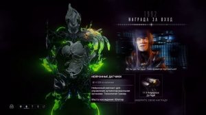 1992 день | награда за вход | Варфрейм | warframe