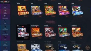 CASE BATTLE ПРОВЕРКА НОВЫХ КЕЙСОВ! КЕЙС БАТЛ КЛАД ИЛИ ПОМОЙКА?!