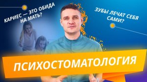 Все болезни от нервов? Психостоматология: психосоматика болезней. Мнение врача