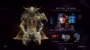 2047 день | награда за вход | Варфрейм | warframe