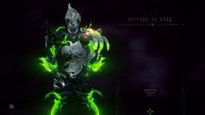 2134 день | награда за вход | варфрейм | warframe