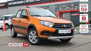 ВАЗ (LADA) Granta Cross Оранжевый