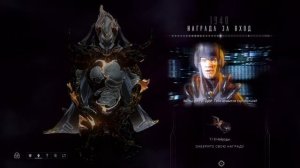1940 день | награда за вход | Варфрейм | Warframe