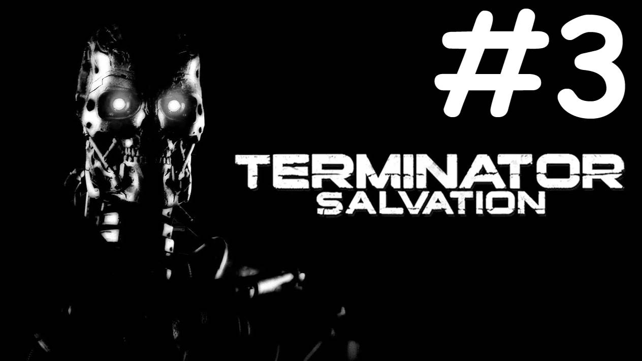 terminator salvation_ the video game # метро [3]