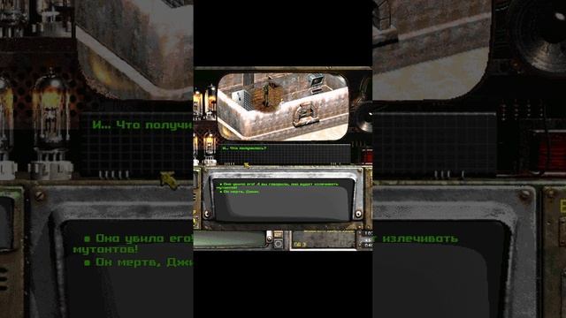 🎞️Fallout 2. Испытание сыворотки на супермутанте.