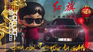 HONGQI HS5 Deluxe. Роскошный, но не ЛЮКС